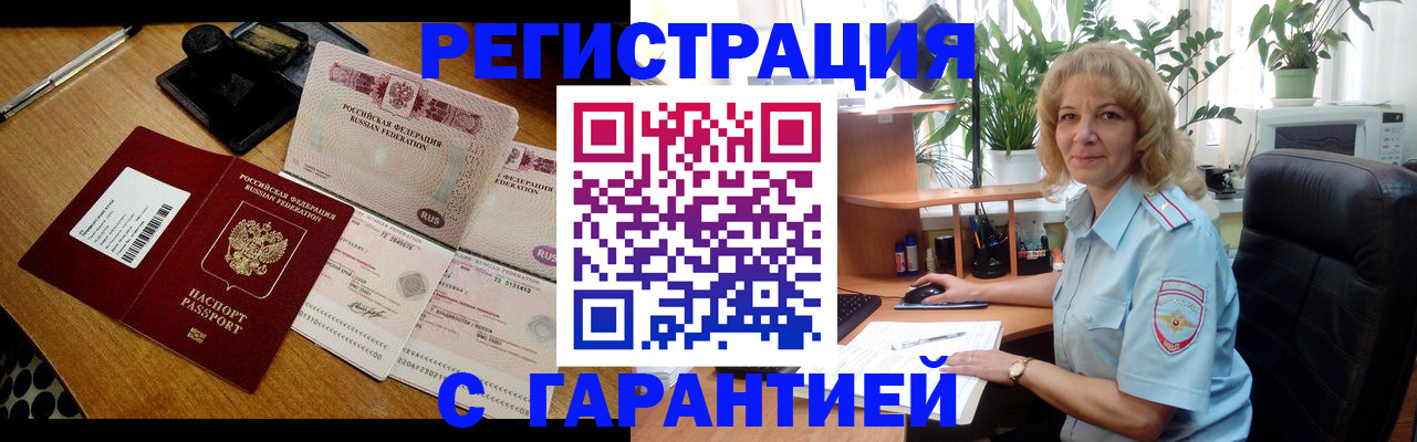 прописка штамп в Ставропольском крае