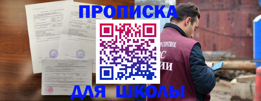 прописка для работы в Ставропольском крае