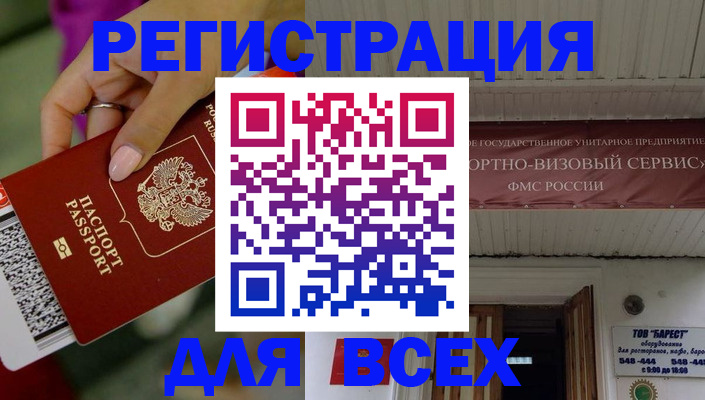прописка регистрация в Ставропольском крае